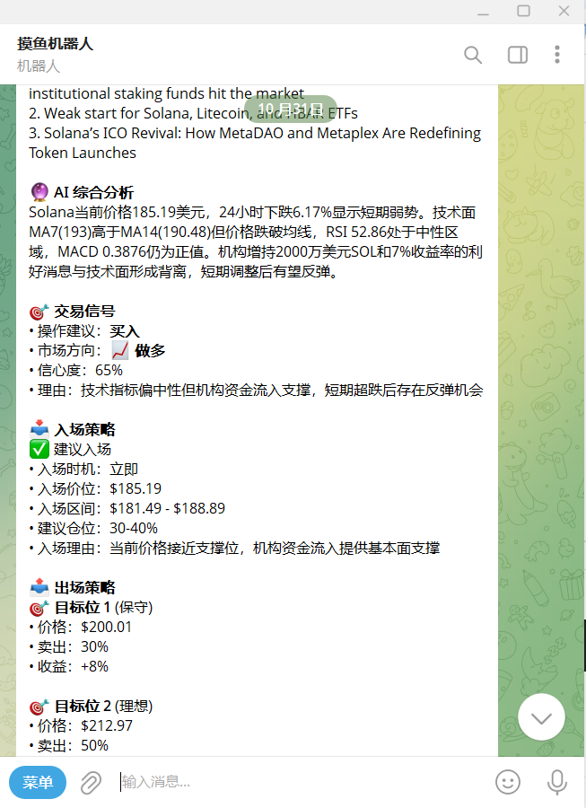 CryptoAI投资助手/基于DeepSeek AI的加密货币分析TG机器人/实时行情+技术指标+投资建议