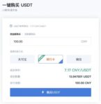 易支付USDT插件(更新于2025年12月)